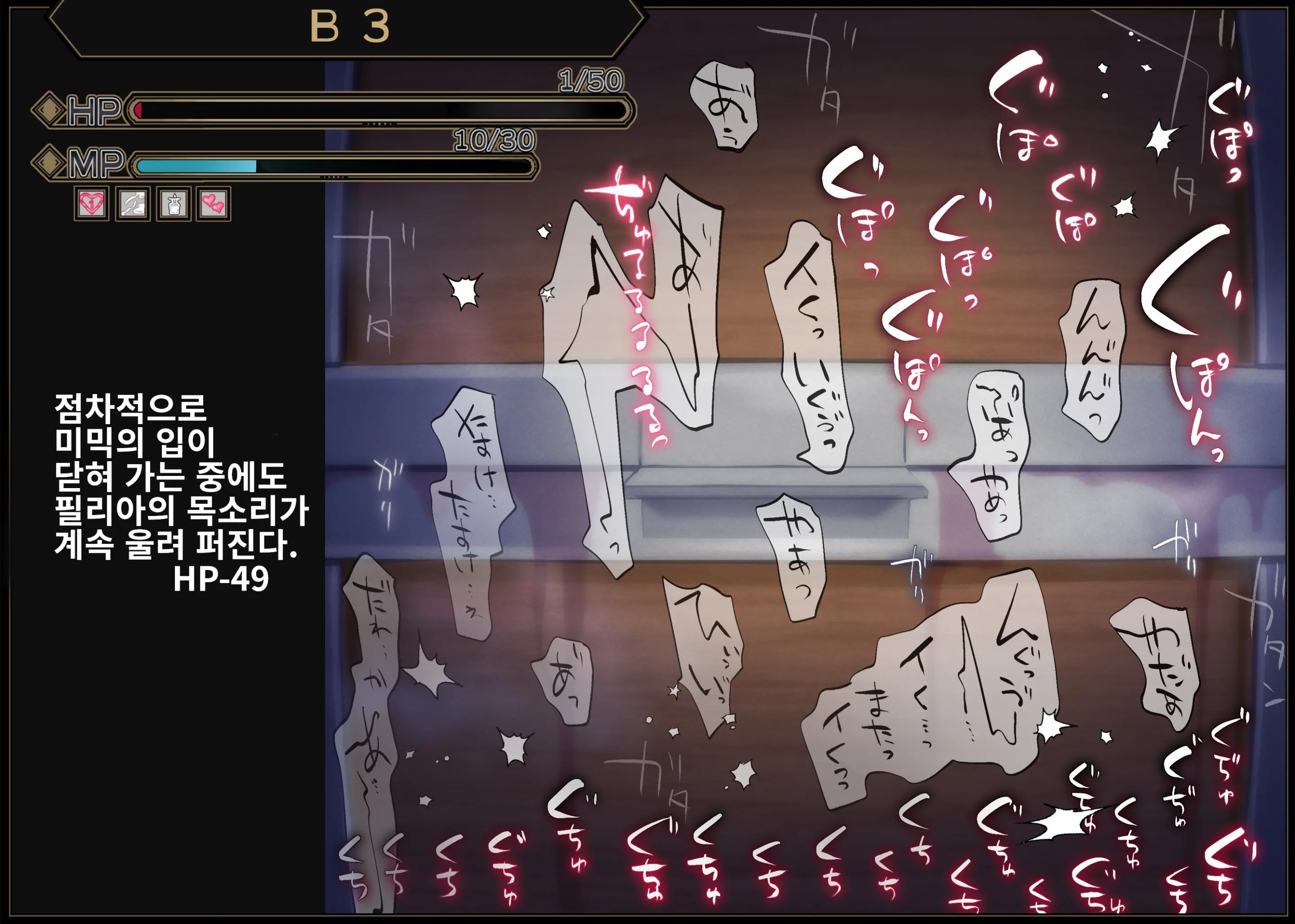 Sister In Ero Trap Dungeon | 시스터 In 에로트랩 던전